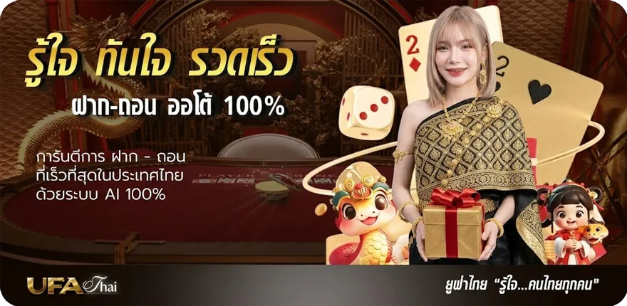 โปรโมชั่น เล่นเกมได้เงิน ใหม่ — โปรโมชั่นสมาชิกใหม่