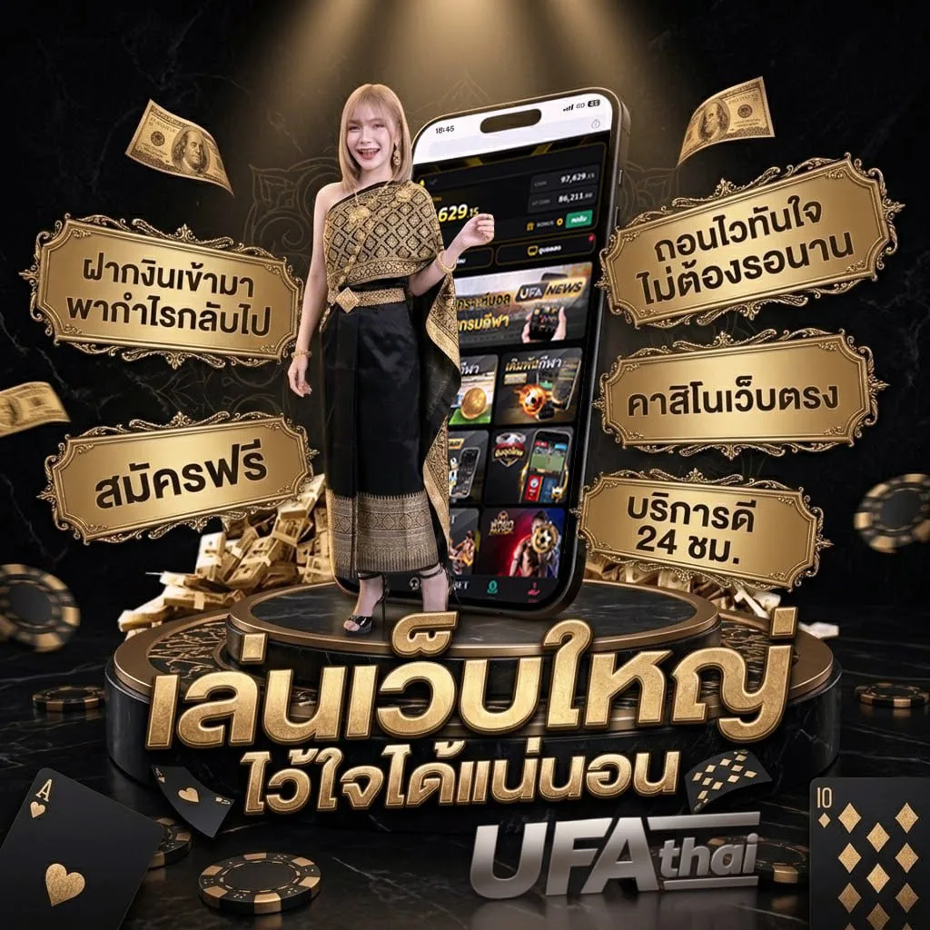 เล่นเกมได้เงิน โลโก้แบรนด์ — เว็บตรง UFABET